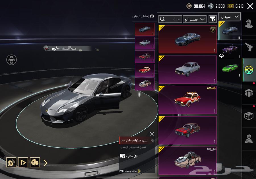 حساب ببجي يد بيد64550831809409111