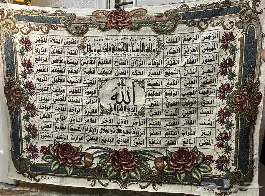 Carpet for hanging64553200838914110