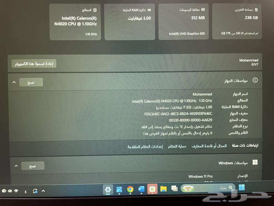 لابتوب لينوفا64548462688770113