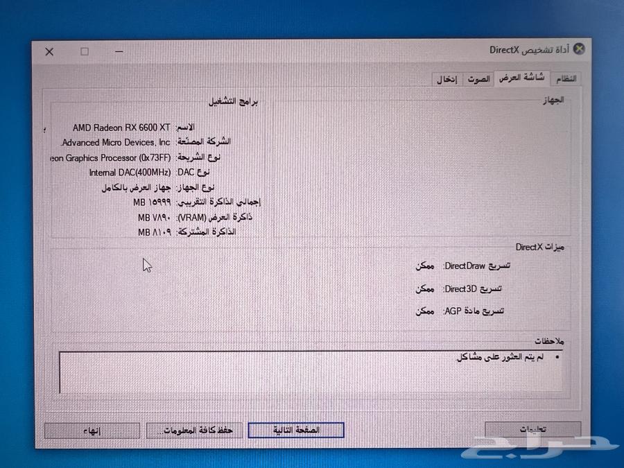 PC gaming بي سي العاب64547485304577111