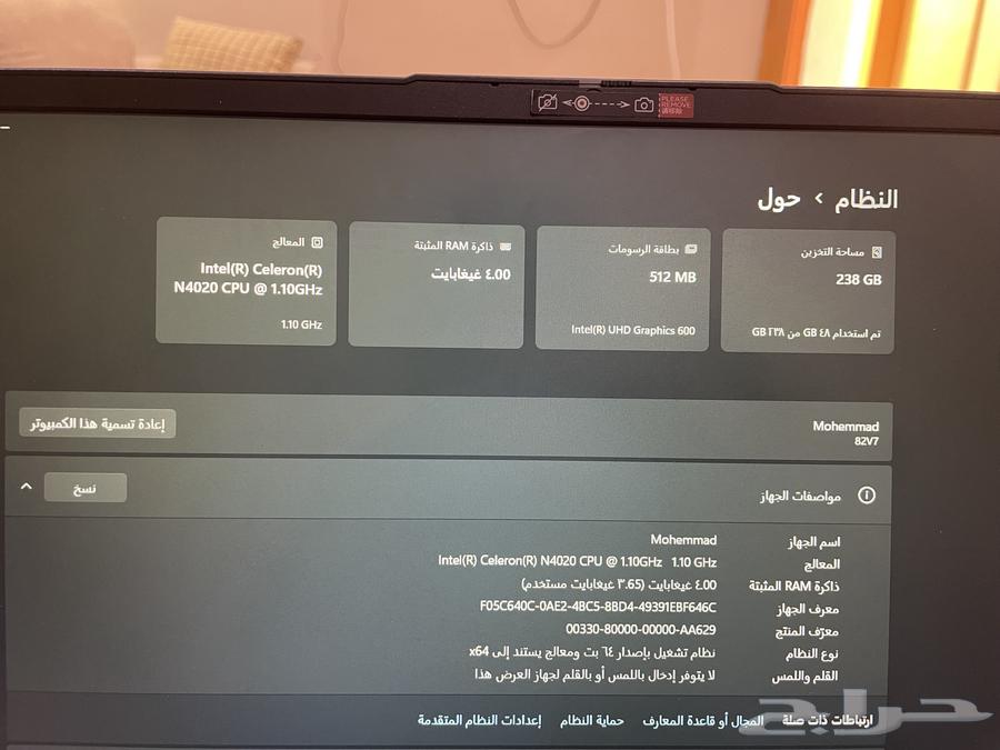 لابتوب لينوفا64548462688770114