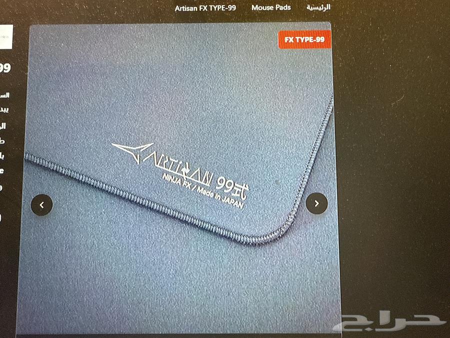 Artisan Mouse Pad64552249364098112