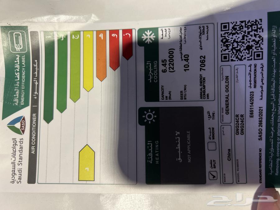 مكيف أسبلت مقاس 24 استخدم شهرين64551848216833111