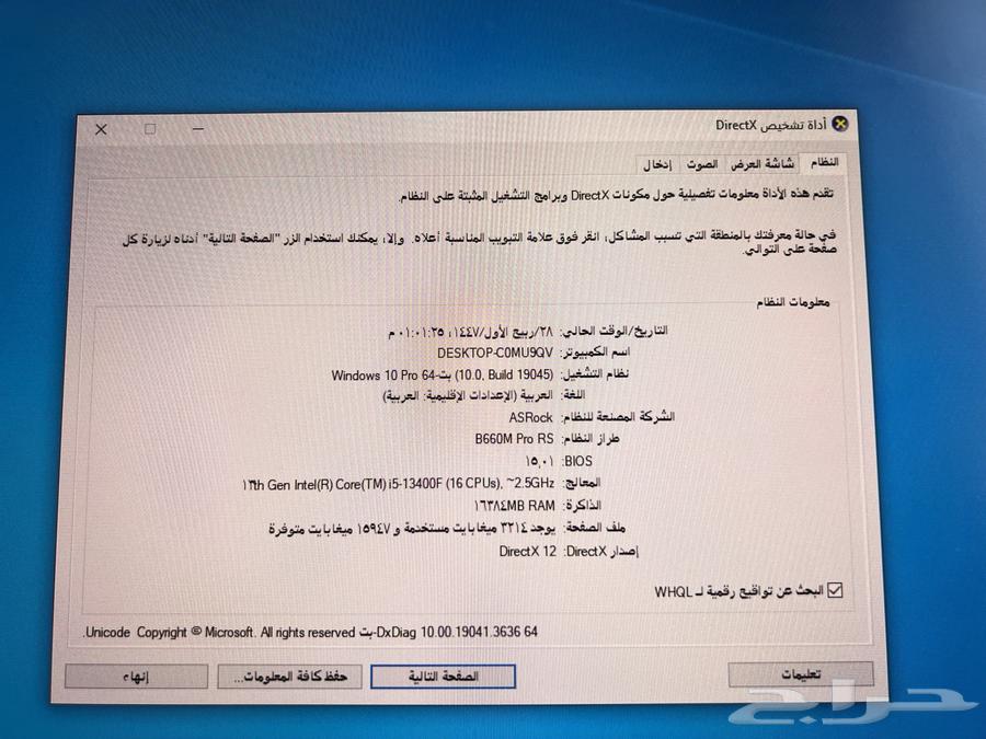 PC gaming بي سي العاب64547485304577110
