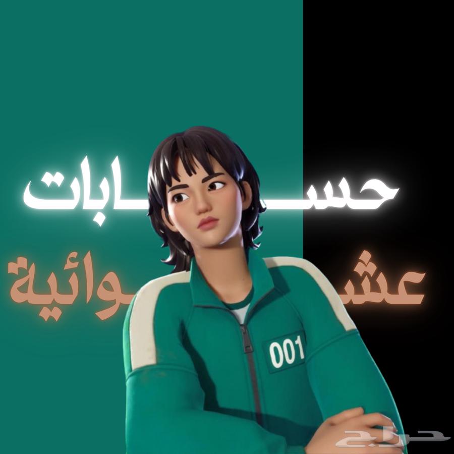 Random Fortnite Accounts (Guarantee 1 to 1000 Skins)64552463107969110