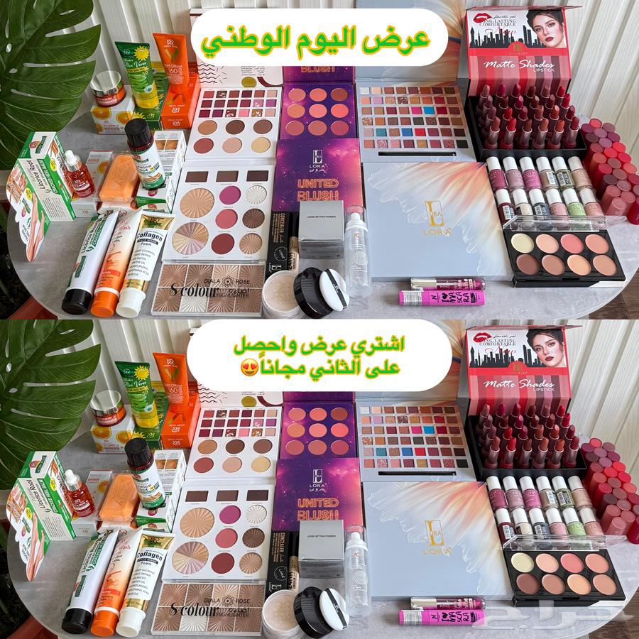 Two complete makeup sets for the price of one64544129029250110