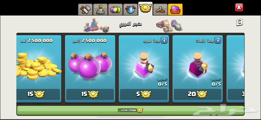 قريه كلاش اوف كلانس ماكس الماكس مع سكن اسطوري نادر64550888320769111