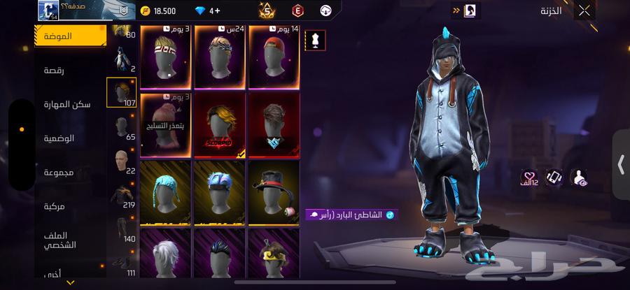 حساب فري فاير قوي للبيع64544777593987113