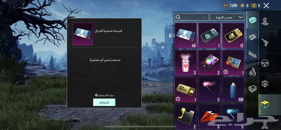 ببجي64549373644546111