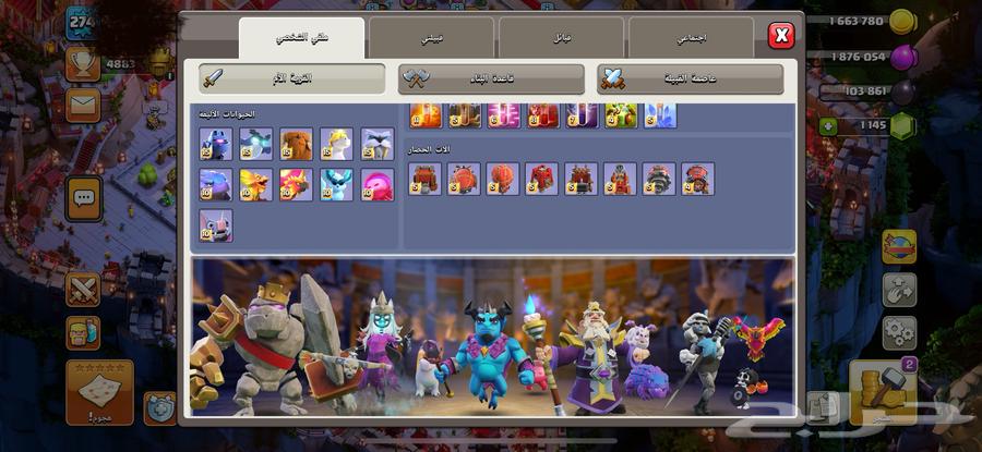 قريه كلاش اوف كلانس ماكس الماكس مع سكن اسطوري نادر64550888320769114