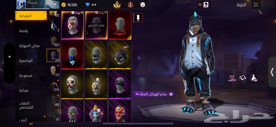 حساب فري فاير قوي للبيع64544777593987114