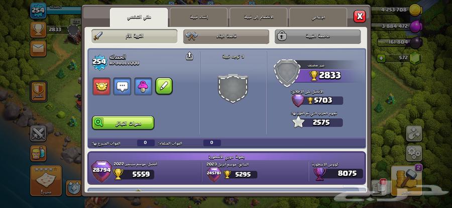 كلاش اوف كلانس تاون 1764550132157699110