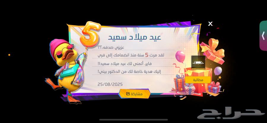 حساب فري فاير قوي للبيع64544777593987110