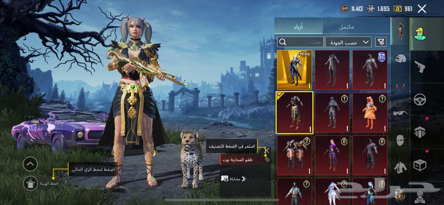 للبيع حساب ببجي64551003647361111