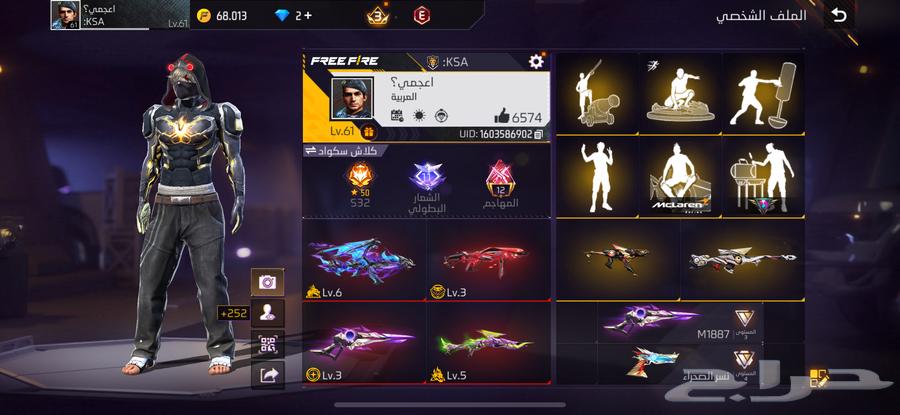 حساب فري فاير قوي و رخيص في جده64546268774017110