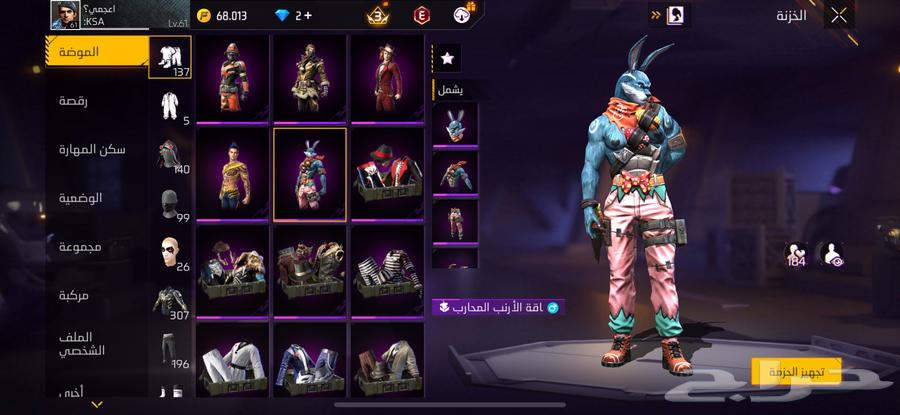 حساب فري فاير قوي و رخيص في جده64546268774017112