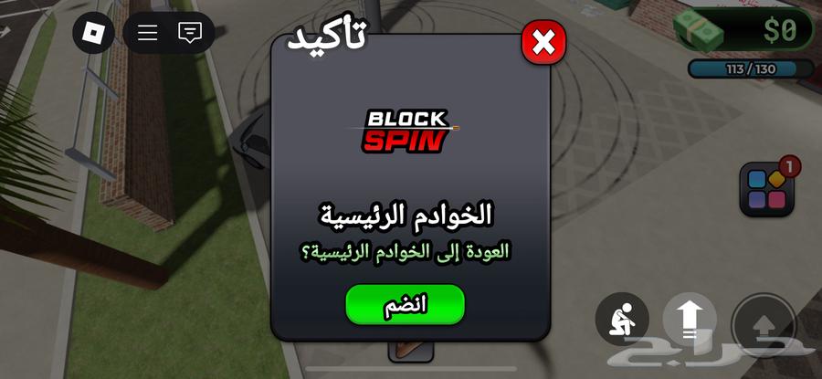 حساب بلوكسبين لفله 61 فيه قصر وبلس ولبس ب 300 الف وموستنق64548561221505110