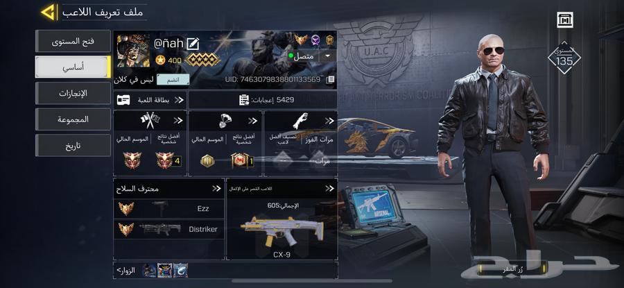 حساب كود موبايل للبيع64544777609345111