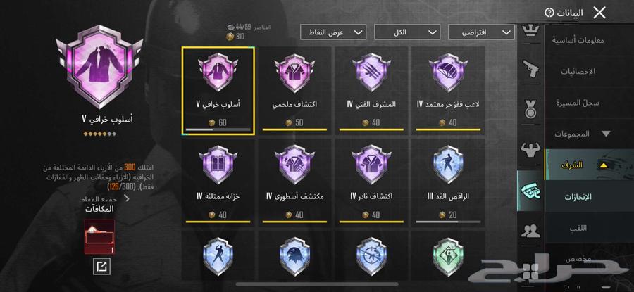 حساب ببجي للبيع64551976277763113