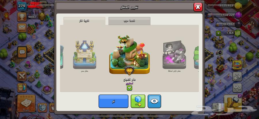 قريه كلاش اوف كلانس ماكس الماكس مع سكن اسطوري نادر64550888320769110