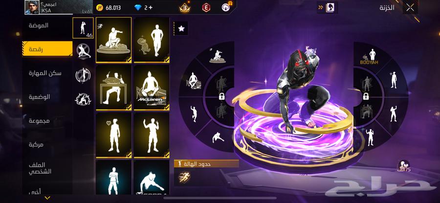 حساب فري فاير قوي و رخيص في جده64546268774017113