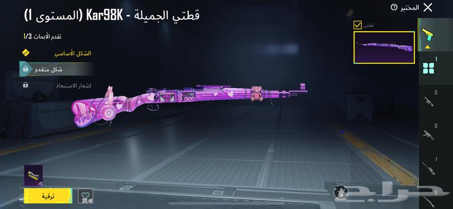 ببجي64549373644546113