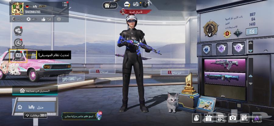 حساب ببجي64548014606595110