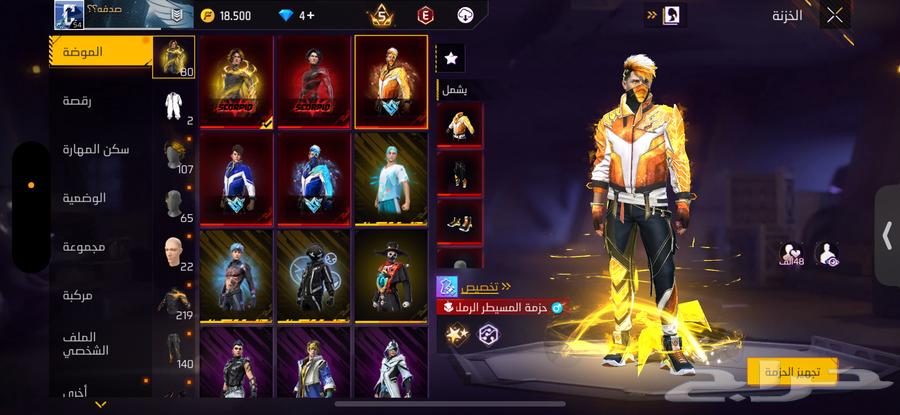 حساب فري فاير قوي للبيع64544777593987111