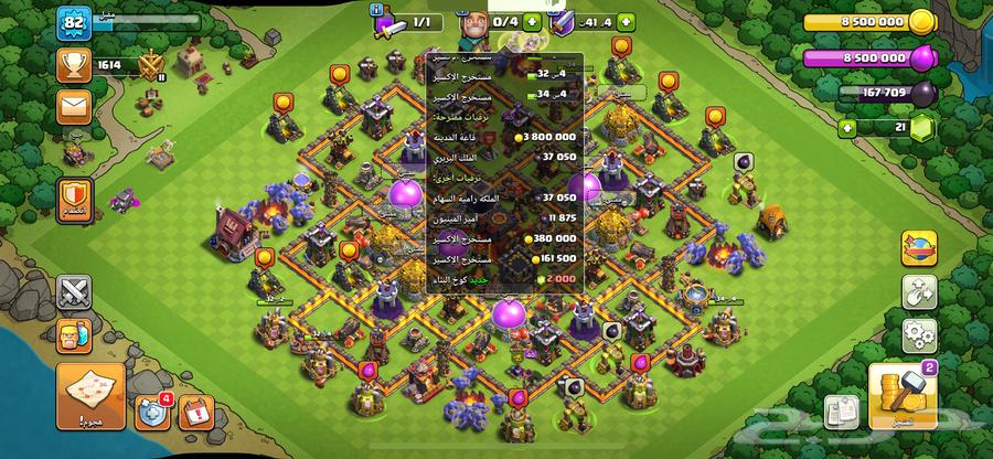 قرية كلاش اوف كلانس تاون 1064544213232259112