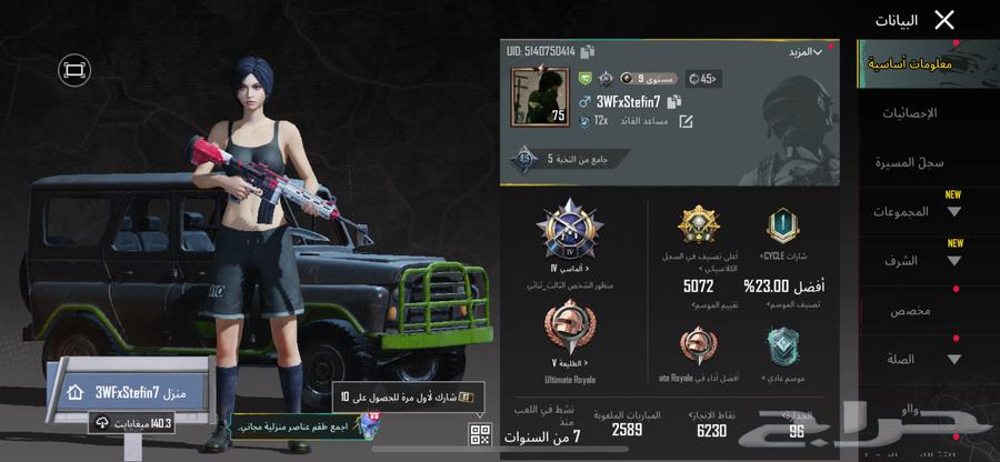 PUBG account64552220774401110