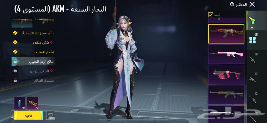 حساب ببجي للبيع لفل 7964548981271938114