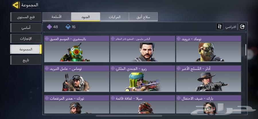 حساب كود موبايل64545431412994113