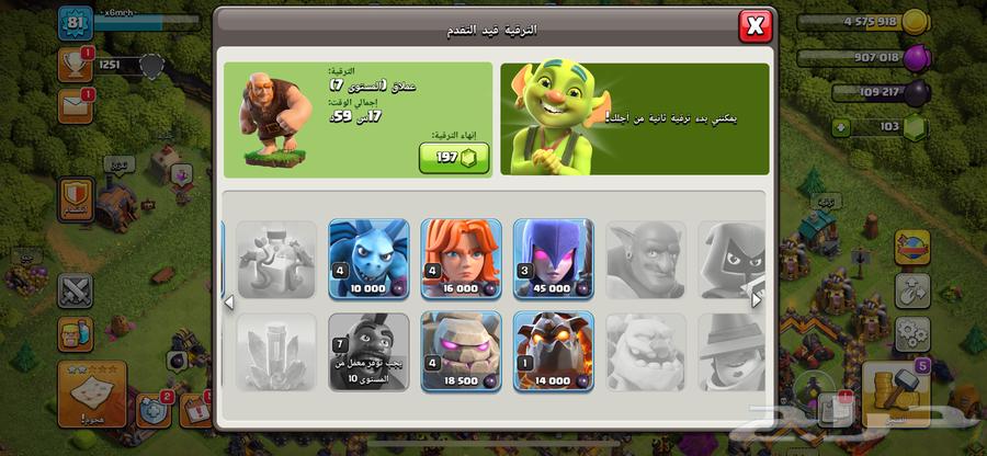 Excellent and cheap Clash of Clans account for wars and clan & tools64550945860225113