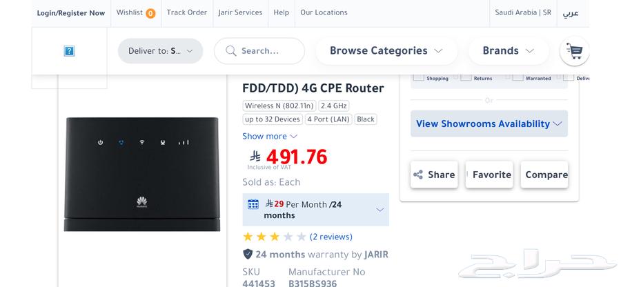 Huawei Router Modem64545431321474114