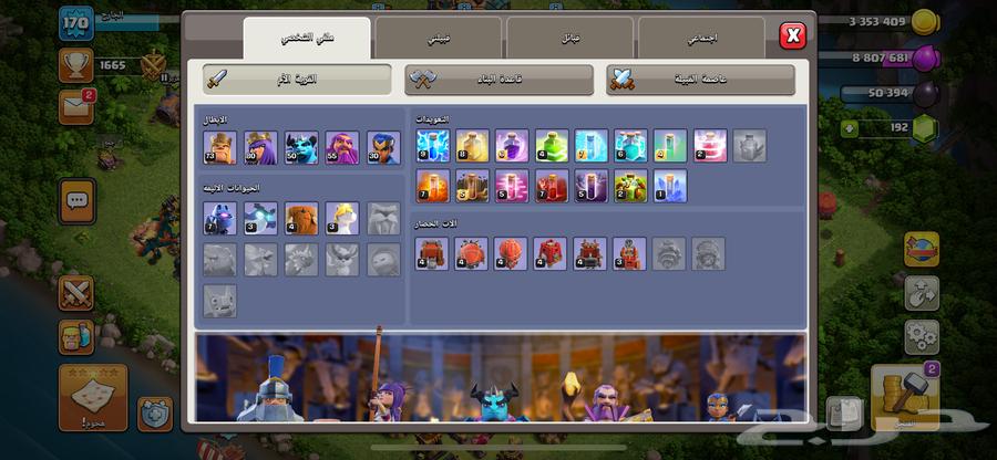 قريه كلاش بيت 14 شبه ماكس64546054361858112