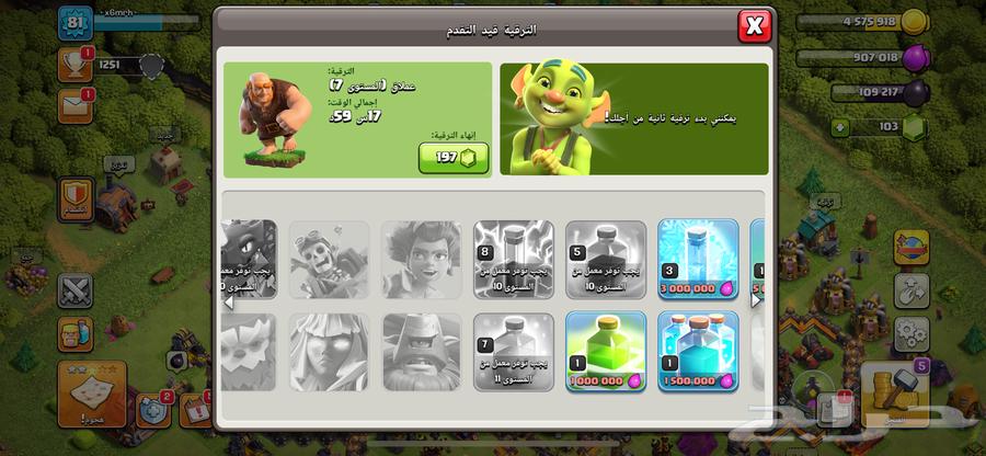Excellent and cheap Clash of Clans account for wars and clan & tools64550945860225114