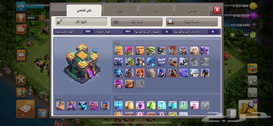 قريه كلاش بيت 14 شبه ماكس64546054361858111