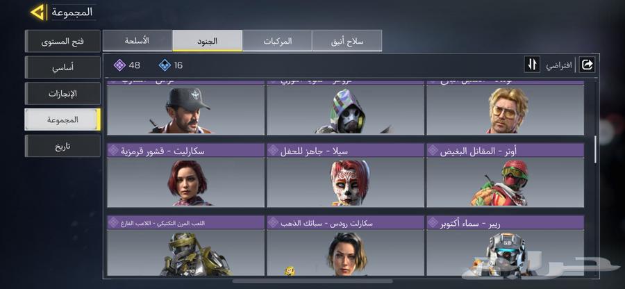 حساب كود موبايل64545431412994114