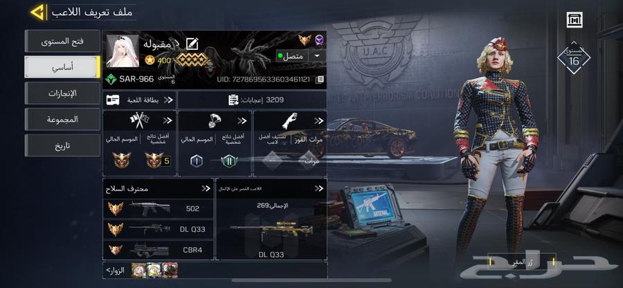 حساب كود موبايل64545431412994110