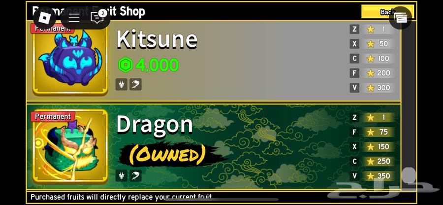 حساب روبلوكس بلوكس فروت64547249412483111