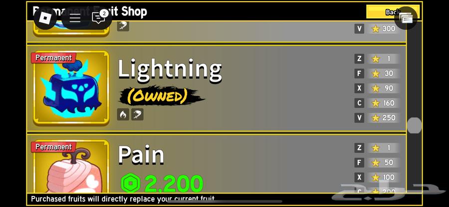 حساب روبلوكس بلوكس فروت64547249412483114