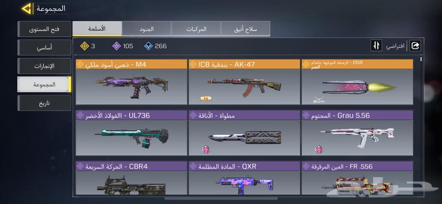 حساب كود موبايل64545431412994111