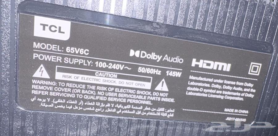 TCL Screen64549317447938110