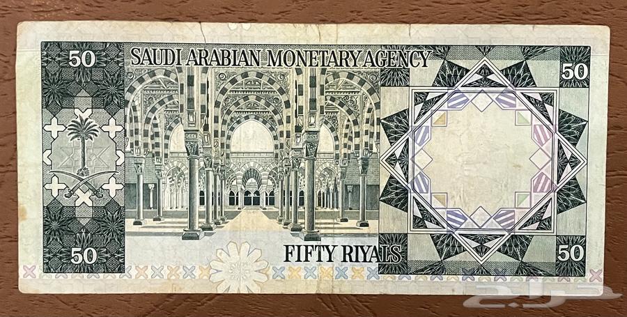 50 ريال الملك خالد64552334794371111