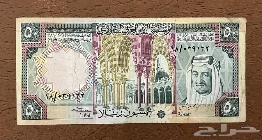 50 ريال الملك خالد64552334794371110