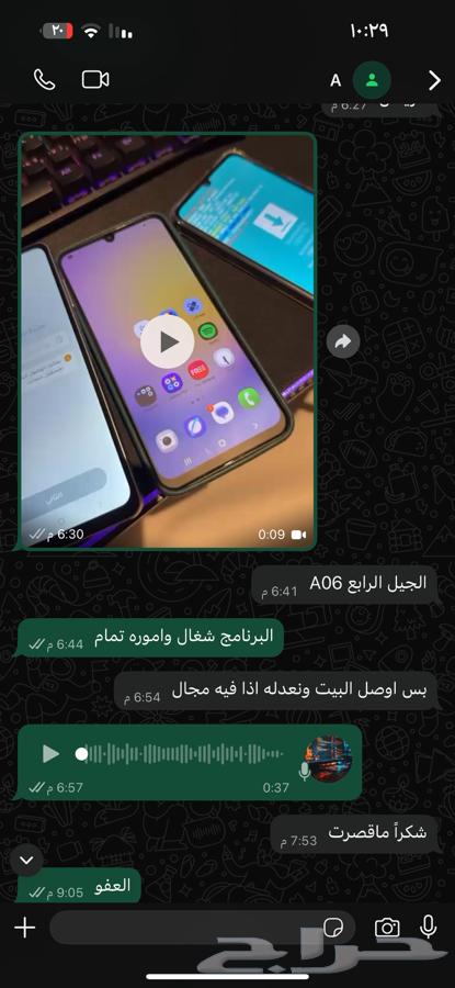 Modified Samsung Mobile (A06) and (A07)64546110768001112