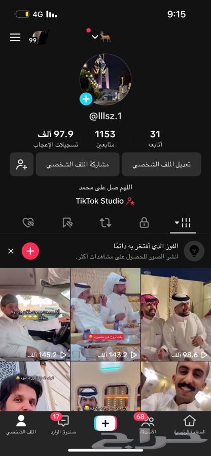 للبيع حساب تك توك64542643107202110