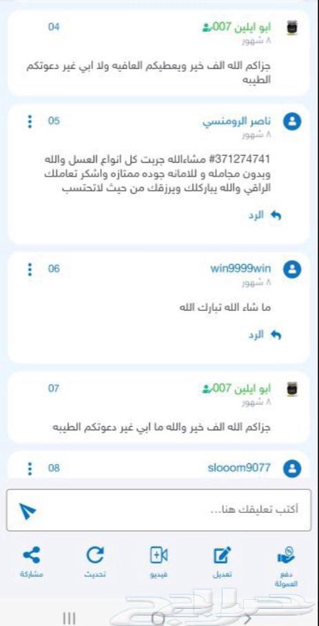 تدور عسل علاج العسل لي شخصي وانا المسائل عن جودته امام الله64546902124419110