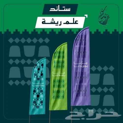 مطابع مطبوعات اليوم الوطني 9564545813972097112