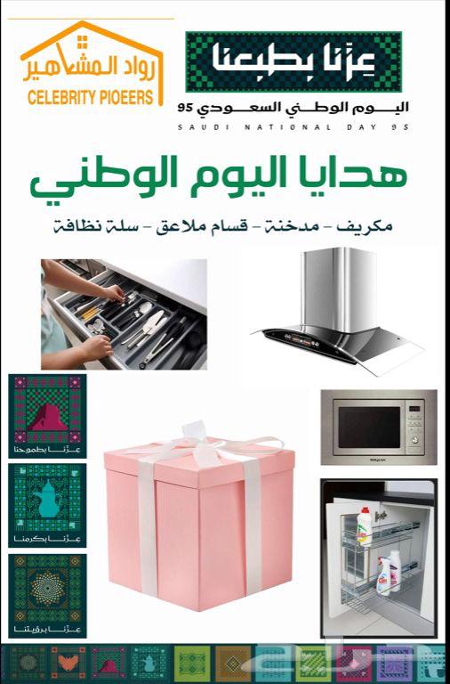 عرض مطابخ   فصل من المصنع مباشره بسعر وجودة ومذخنة هدية64546762693506110